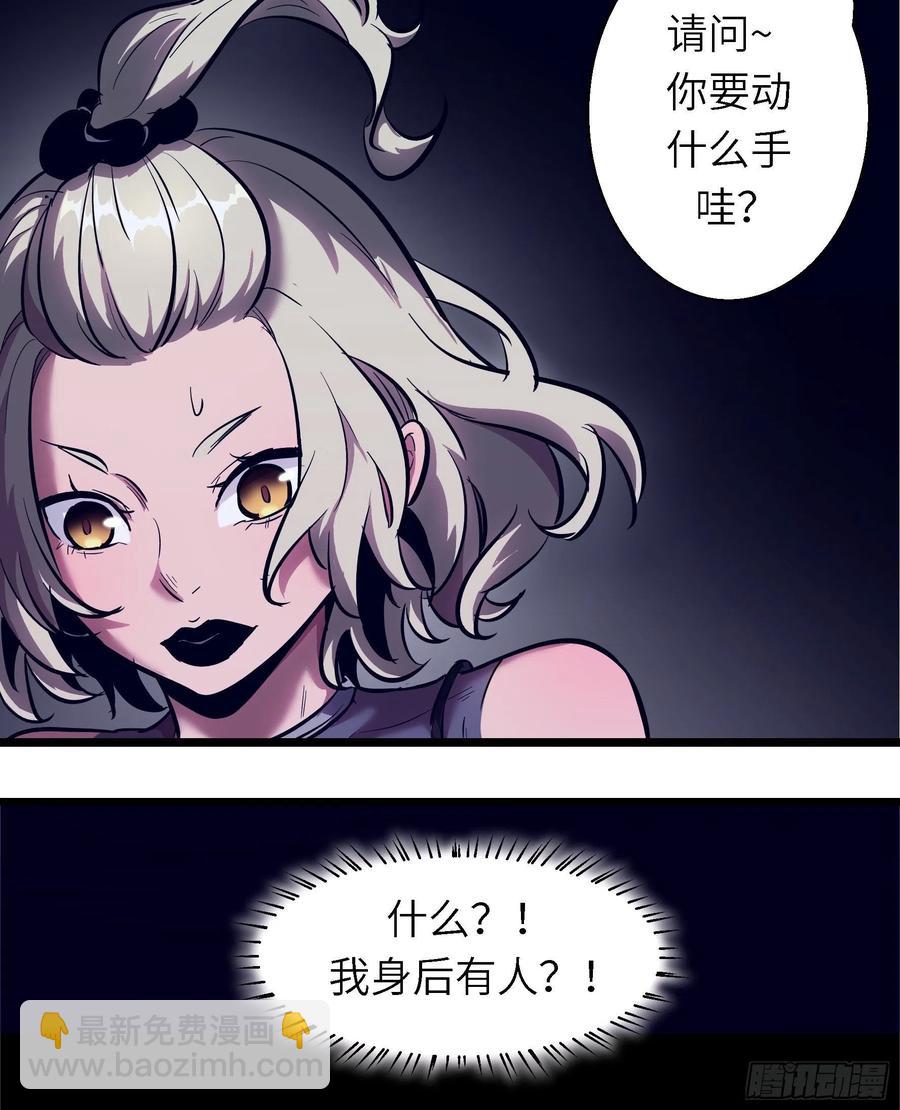 005老子不送货了！(1/2)-第6话