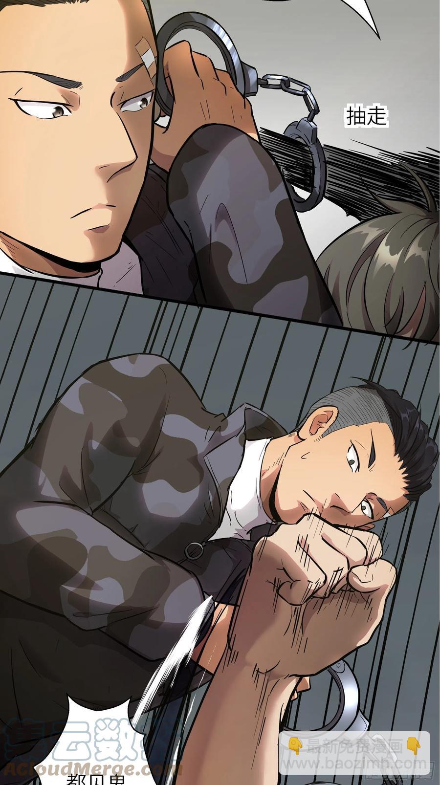 005老子不送货了！(1/2)-第6话