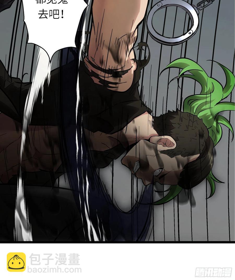 005老子不送货了！(1/2)-第6话