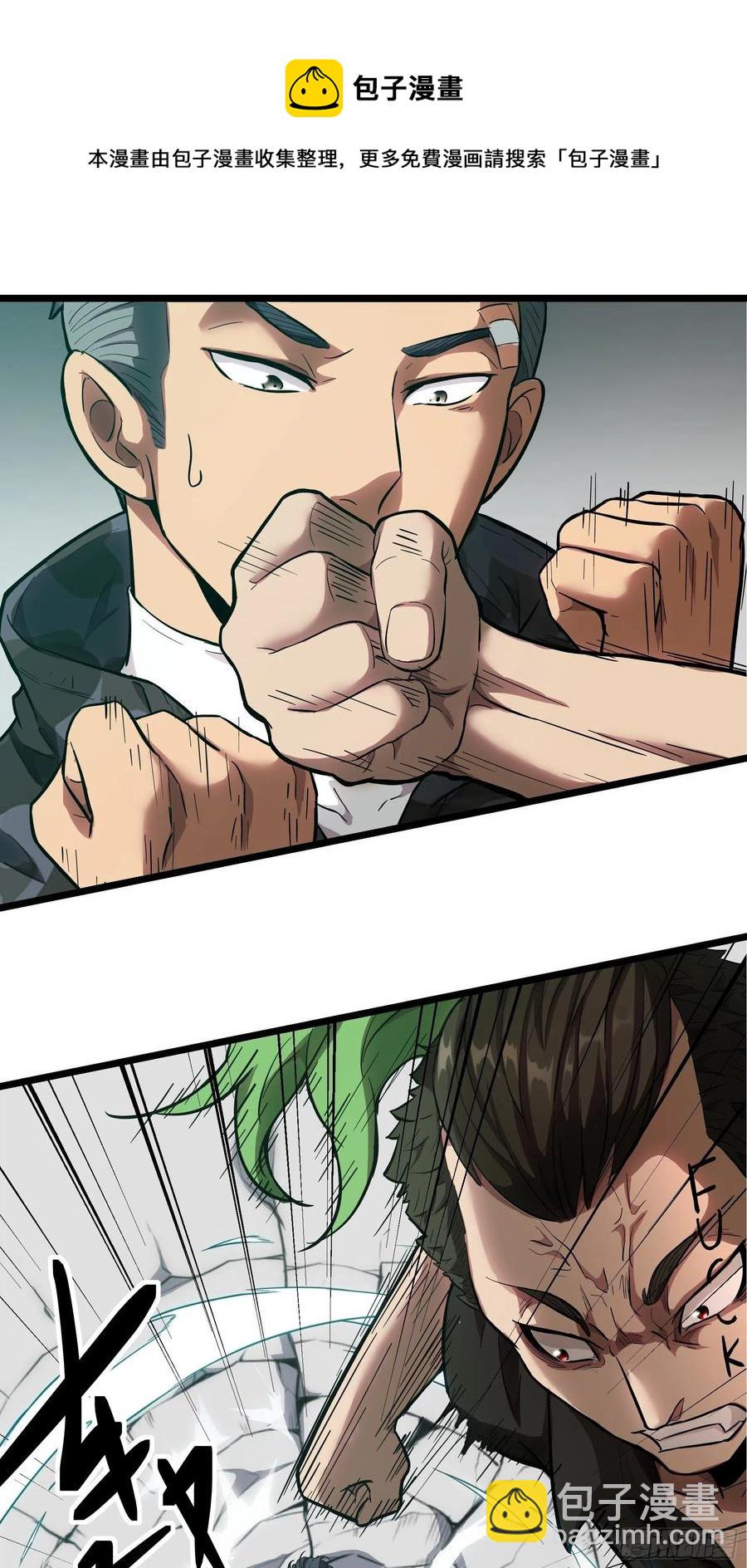 005老子不送货了！(1/2)-第6话