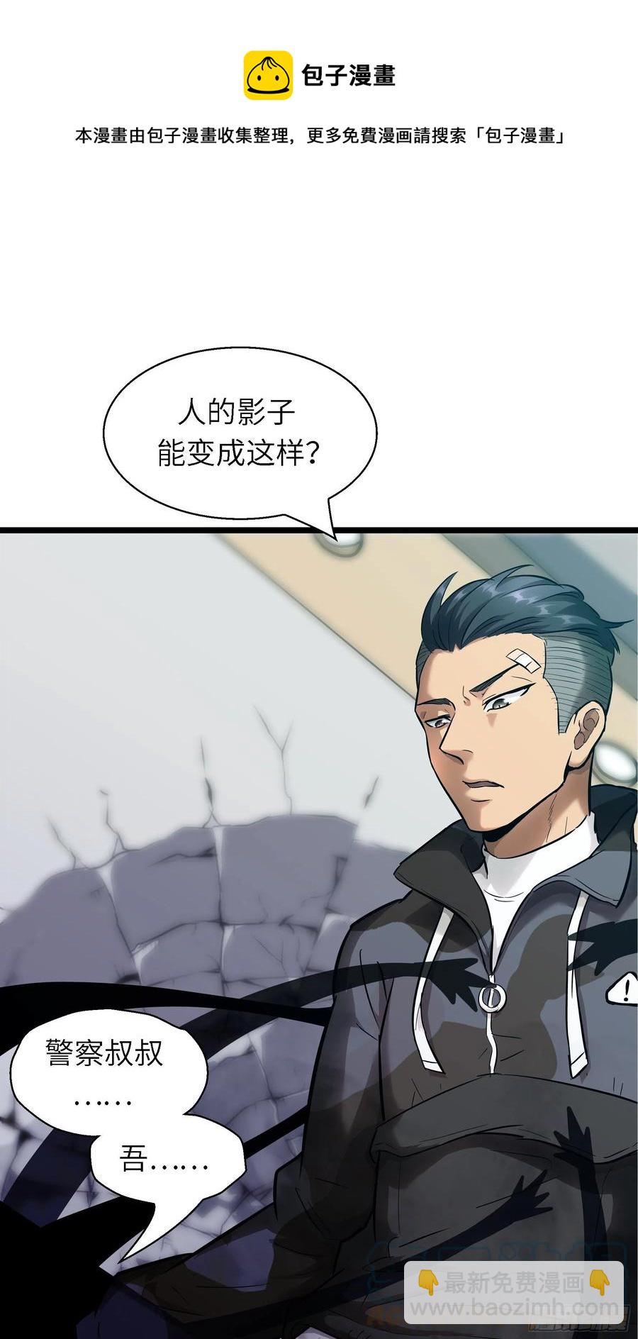 007 天眷之人(1/2)-第8话