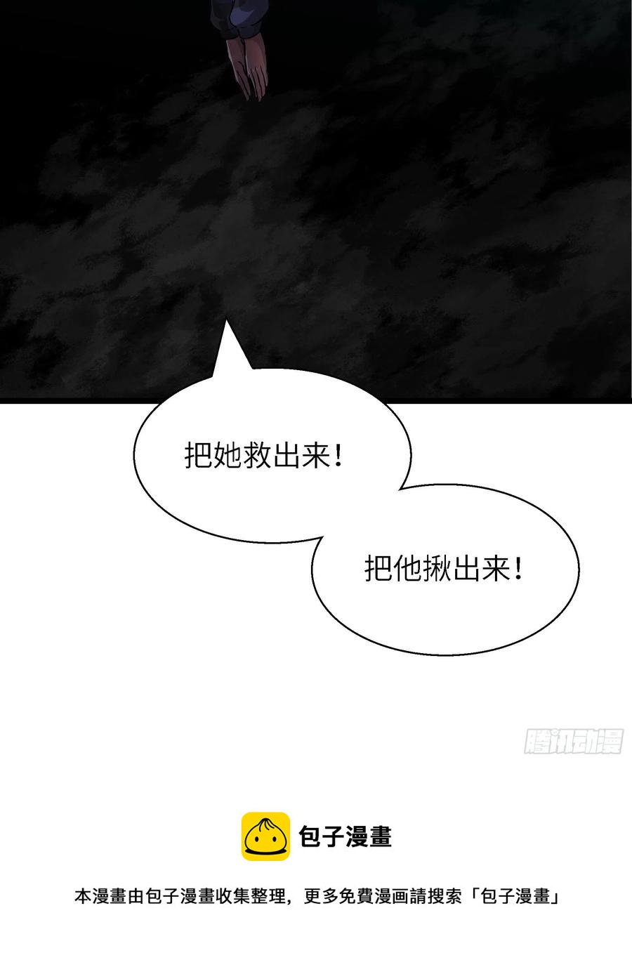 007 天眷之人(1/2)-第8话