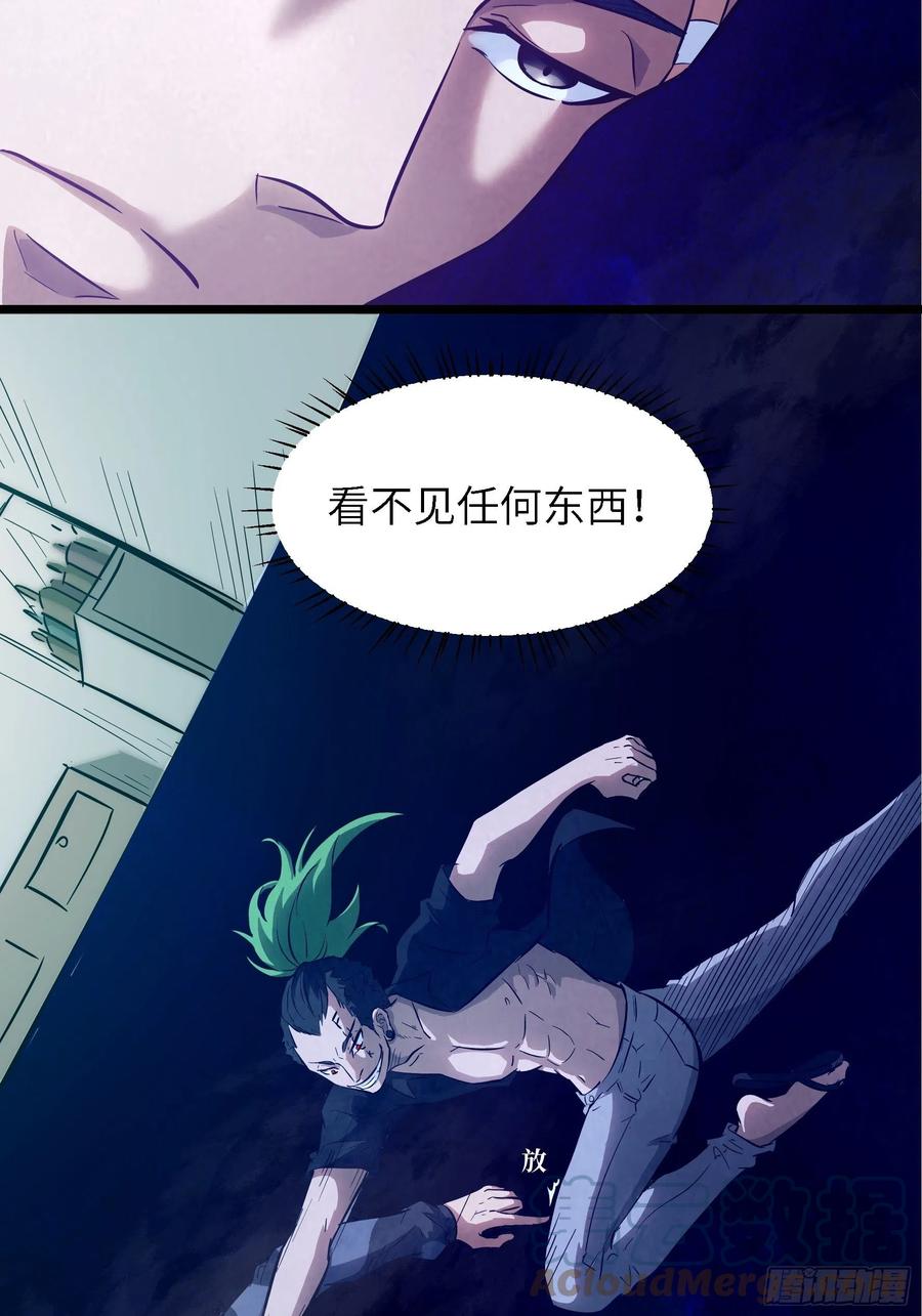 007 天眷之人(1/2)-第8话