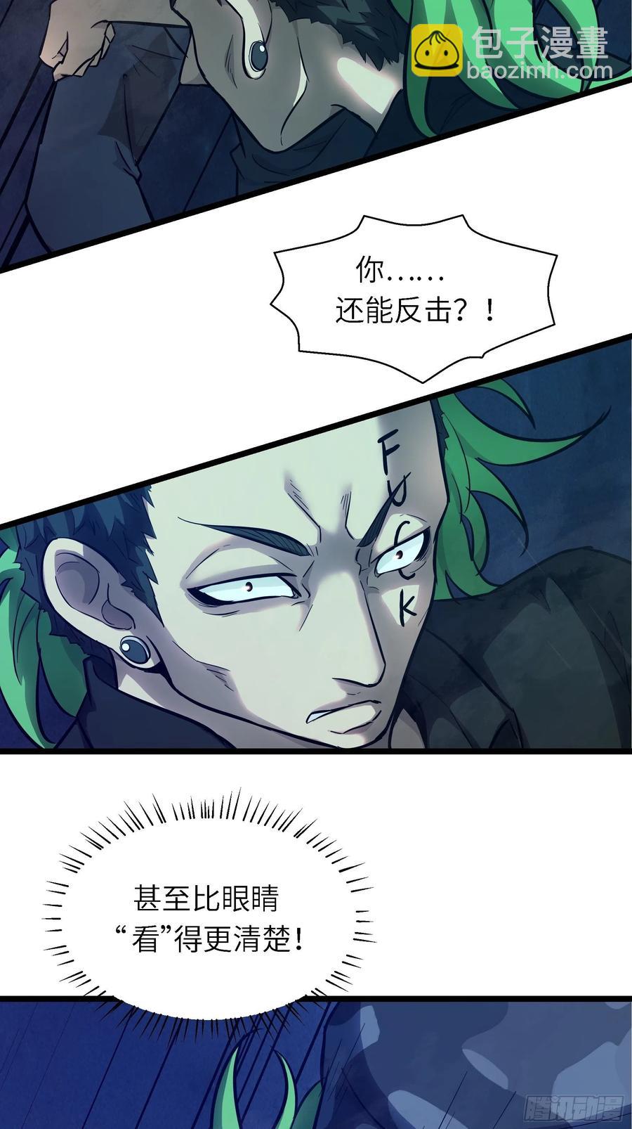 007 天眷之人(1/2)-第8话