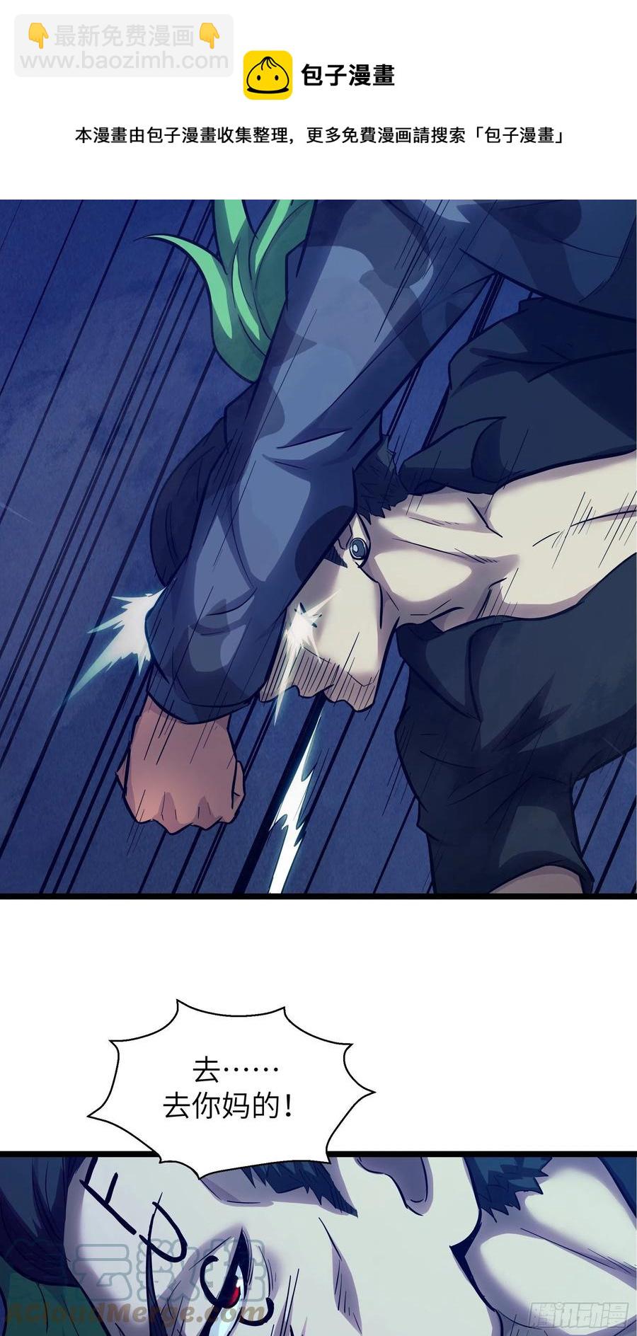 007 天眷之人(1/2)-第8话