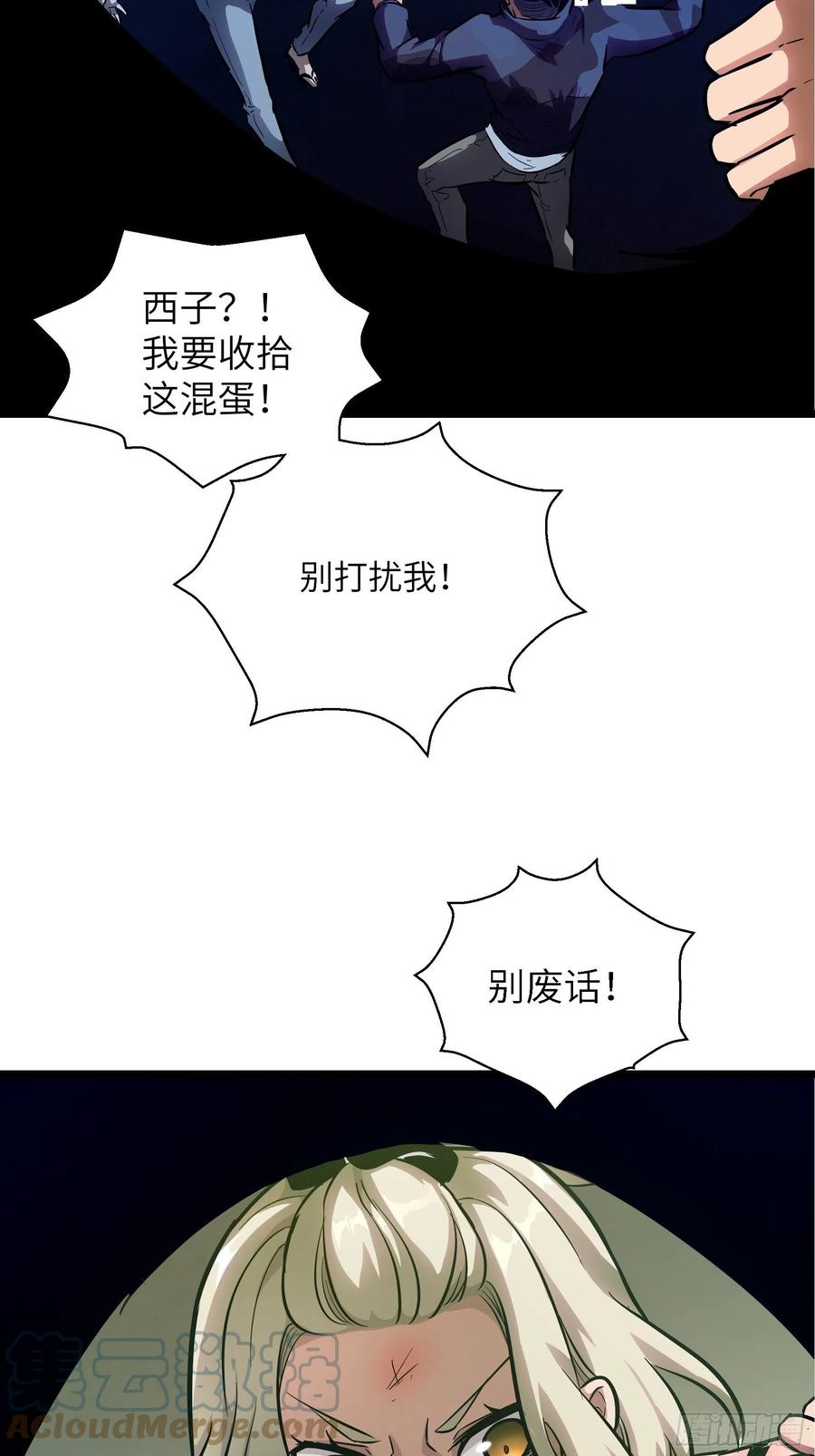 007 天眷之人(1/2)-第8话