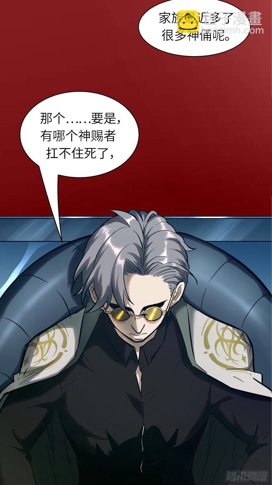 007 天眷之人(1/2)-第8话