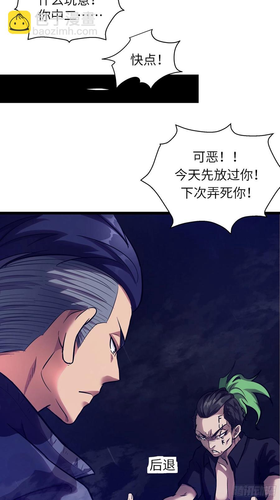 007 天眷之人(1/2)-第8话