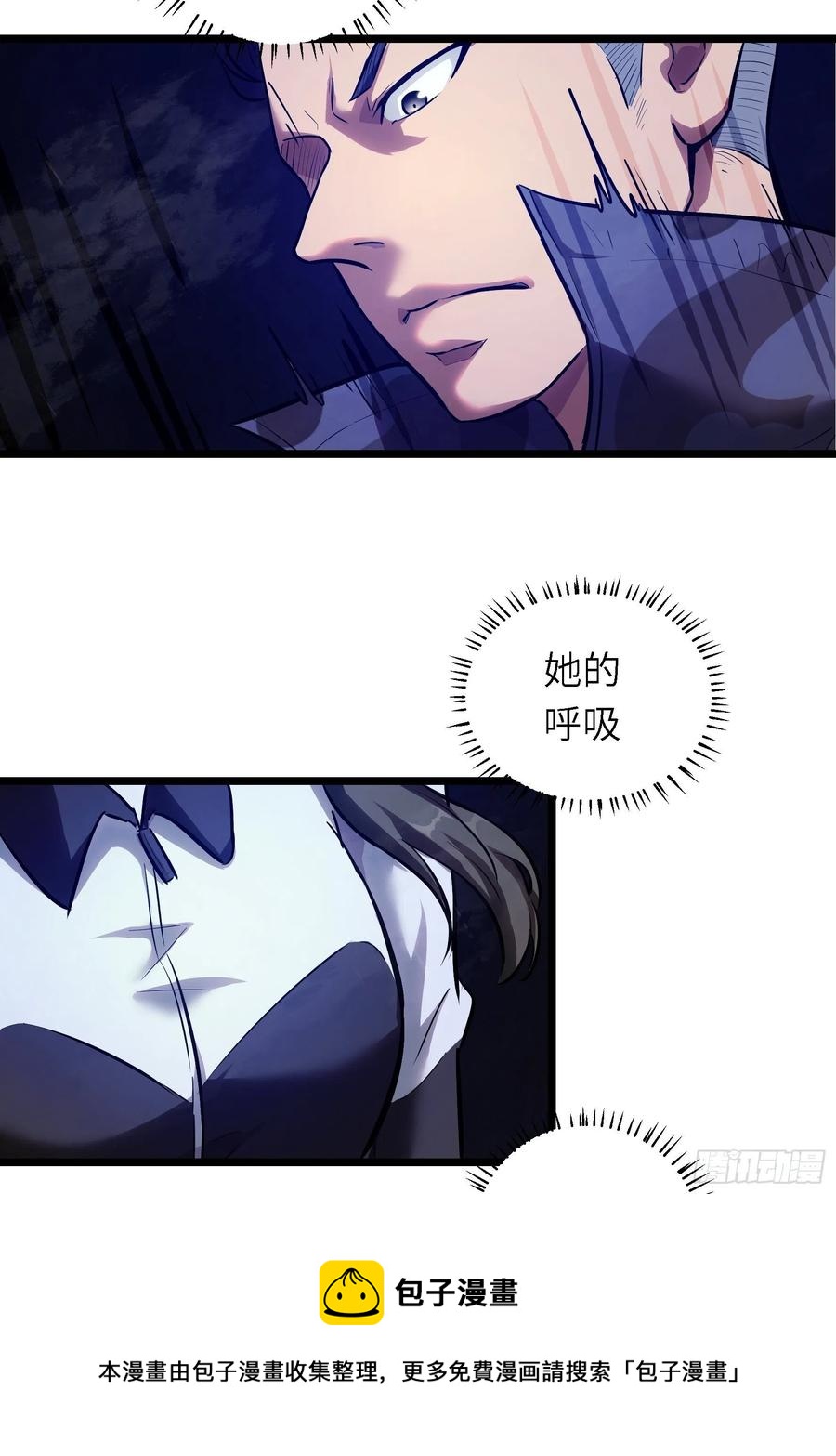 007 天眷之人(1/2)-第8话