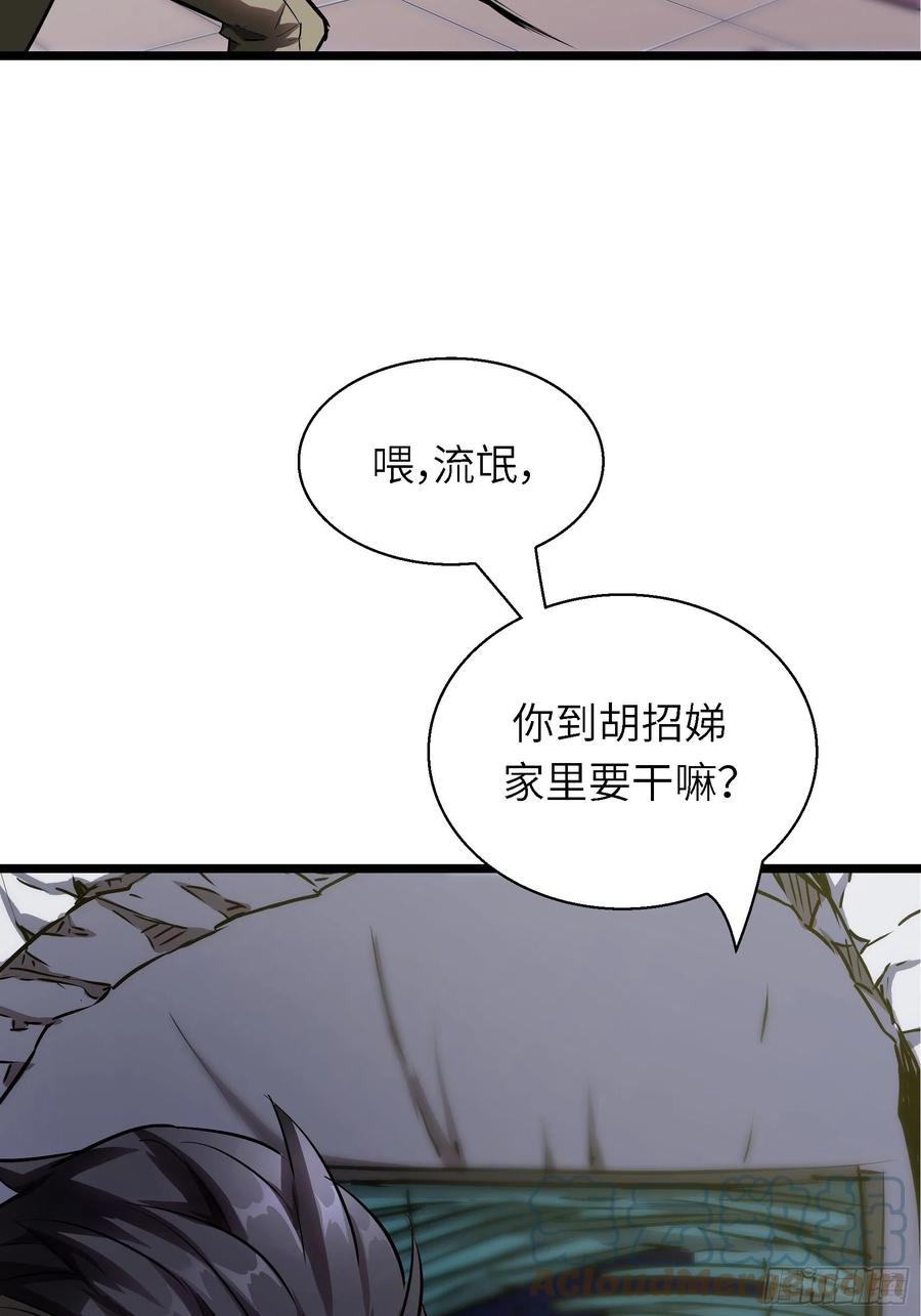 007 天眷之人(1/2)-第8话