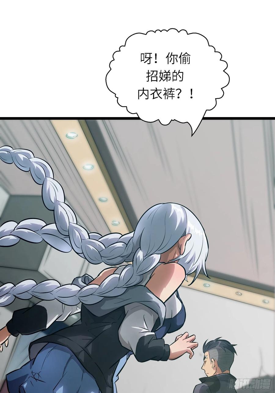 007 天眷之人(1/2)-第8话