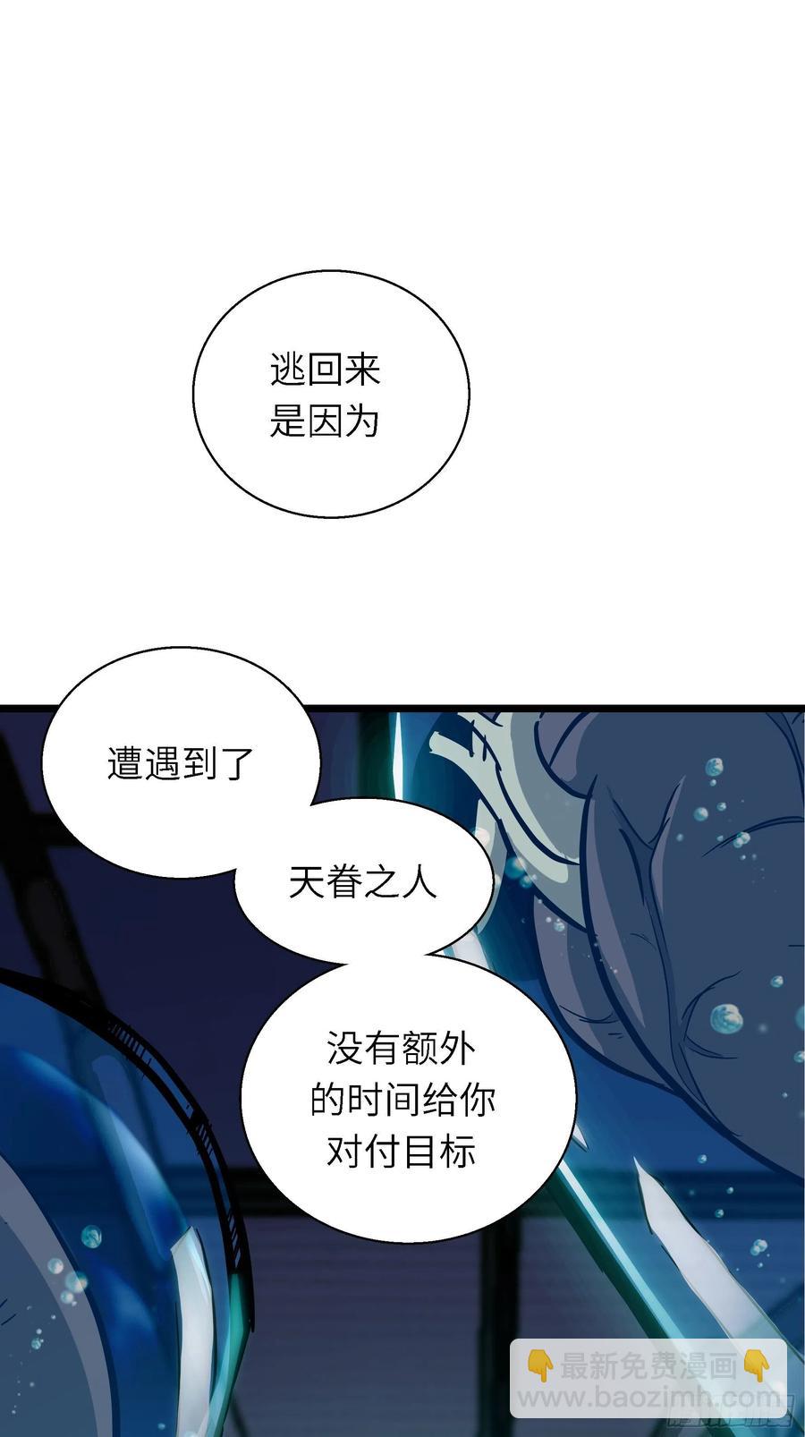 007 天眷之人(1/2)-第8话