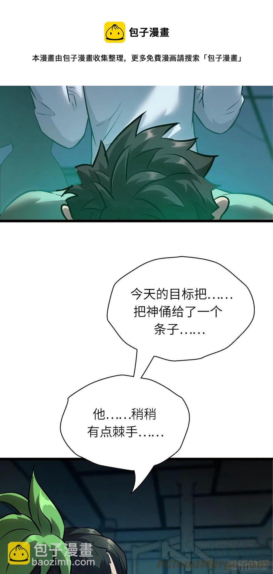 007 天眷之人(1/2)-第8话