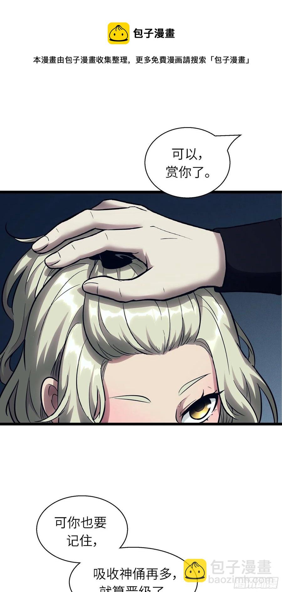 007 天眷之人(1/2)-第8话