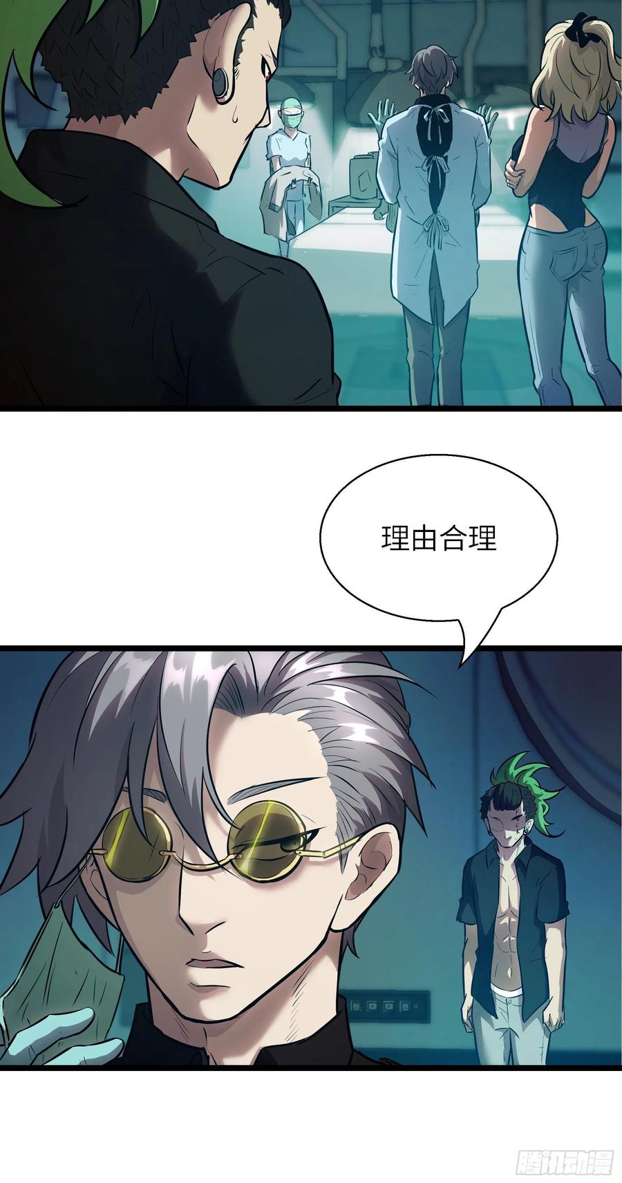 007 天眷之人(1/2)-第8话