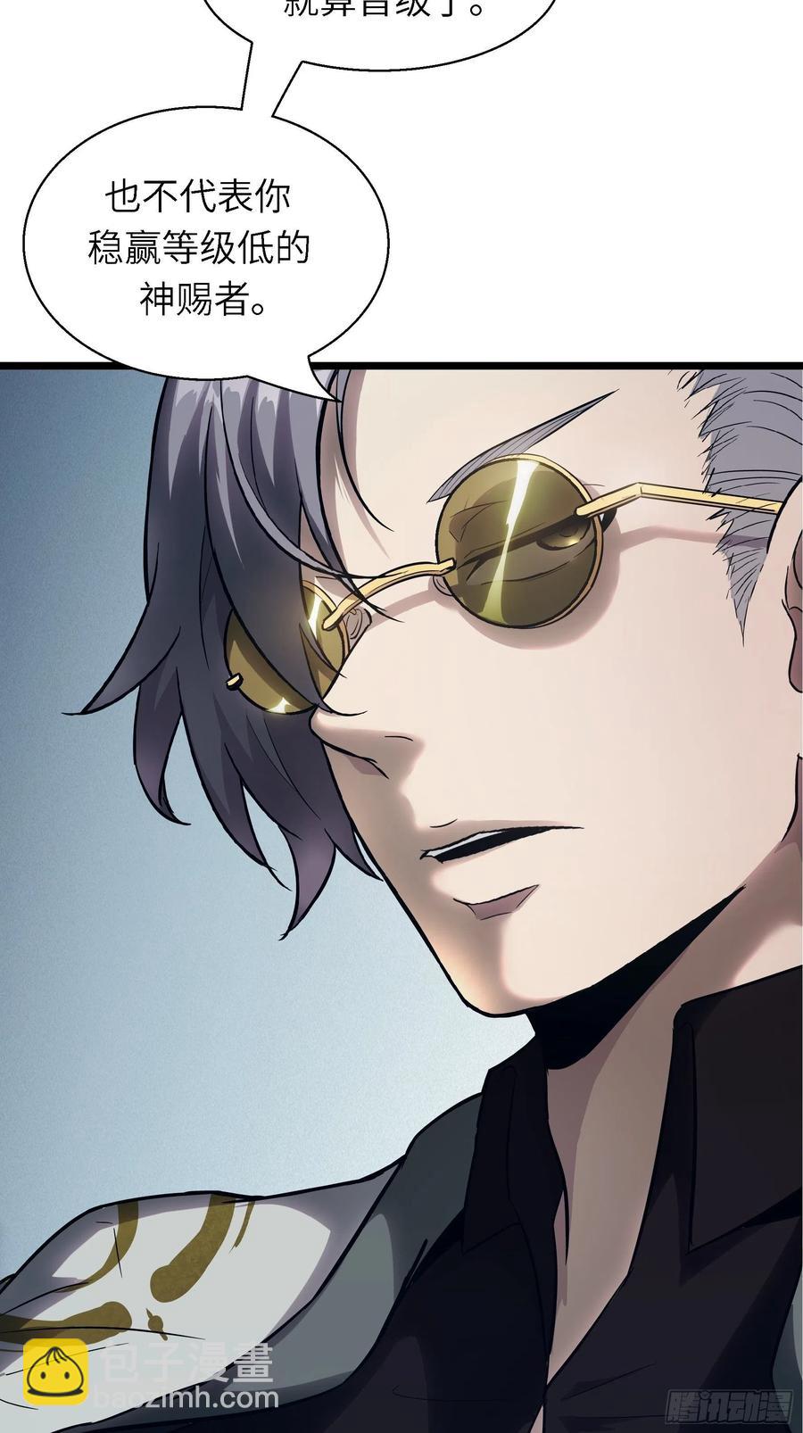 007 天眷之人(1/2)-第8话