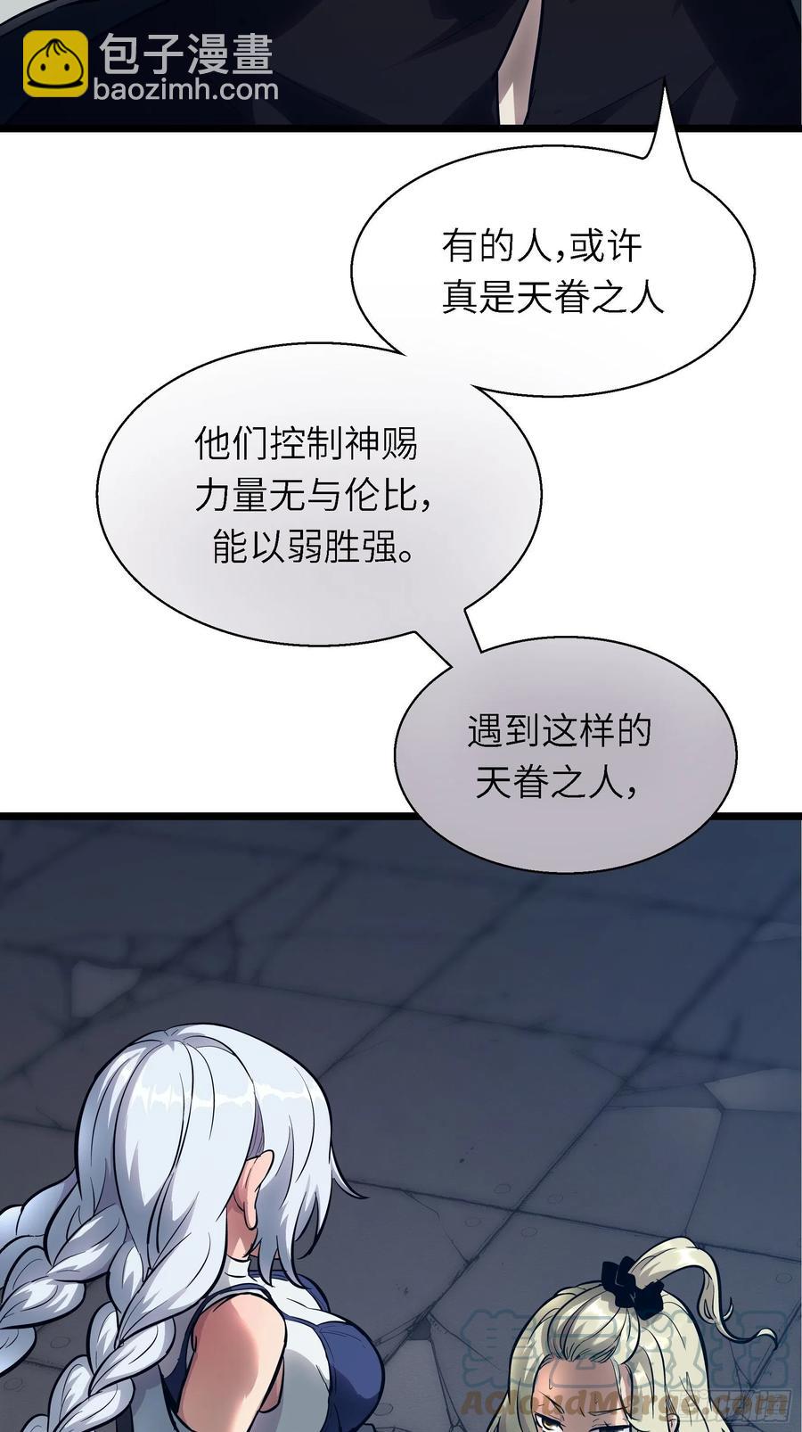 007 天眷之人(1/2)-第8话