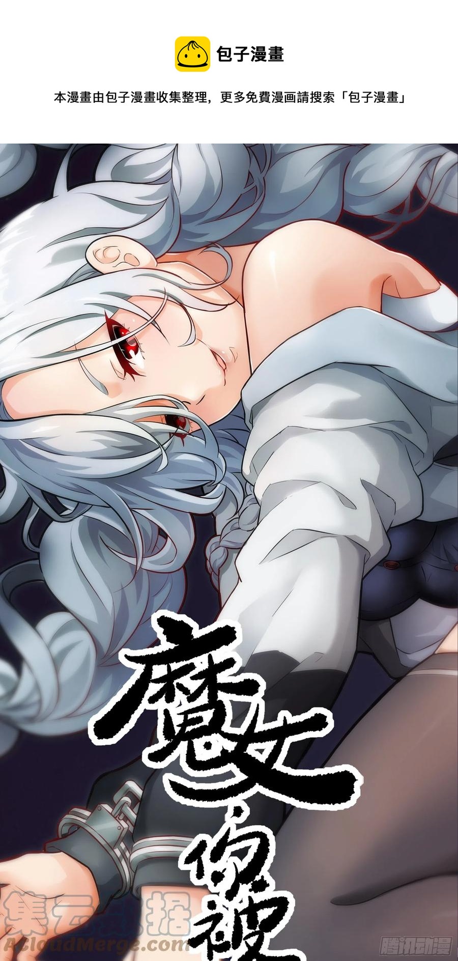 009 他也是天眷之人(1/2)-第10话