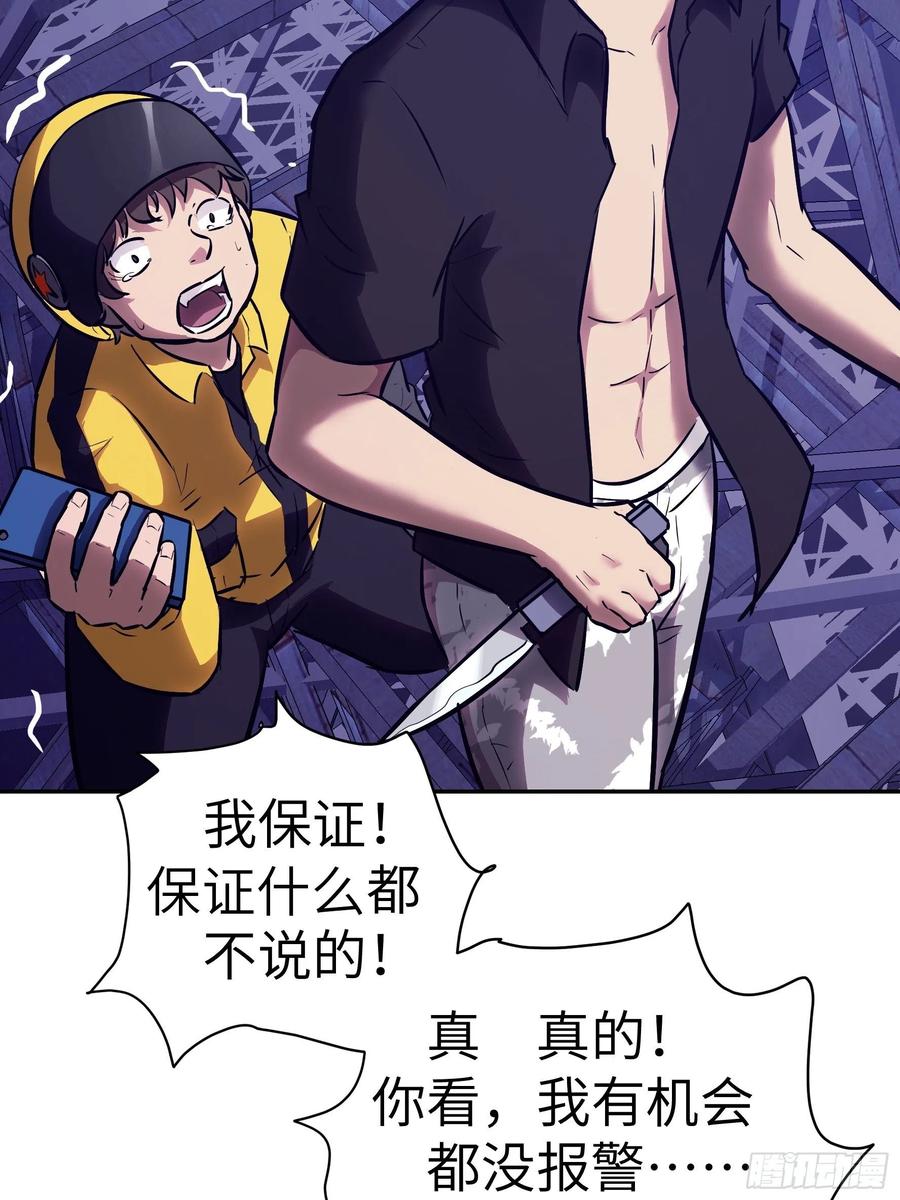 009 他也是天眷之人(1/2)-第10话