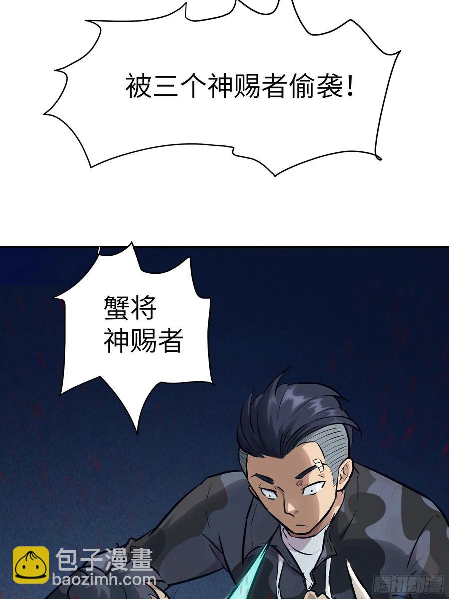 009 他也是天眷之人(1/2)-第10话