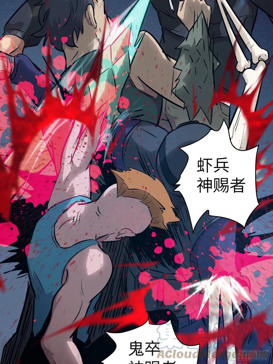 009 他也是天眷之人(1/2)-第10话