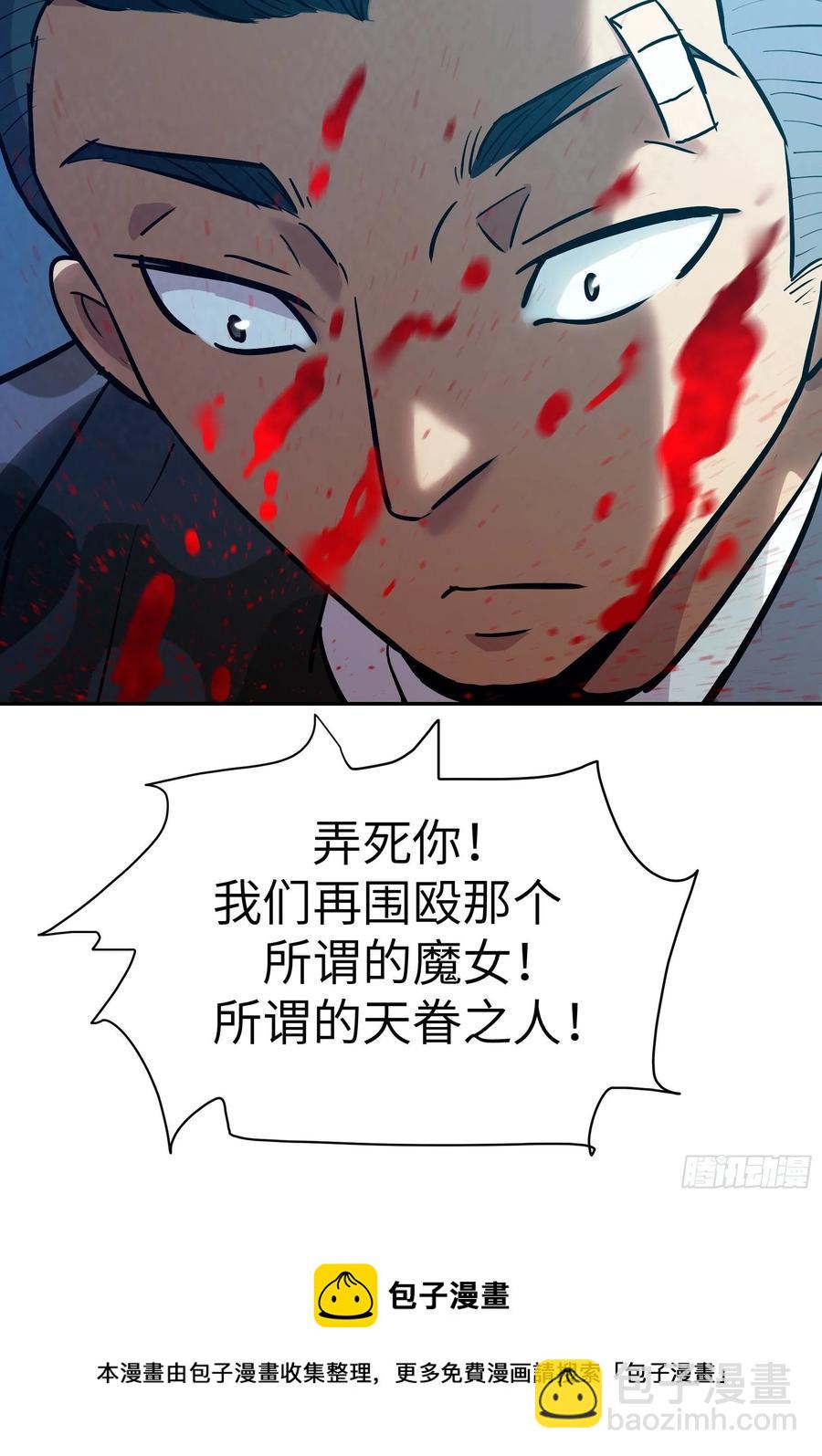 009 他也是天眷之人(1/2)-第10话