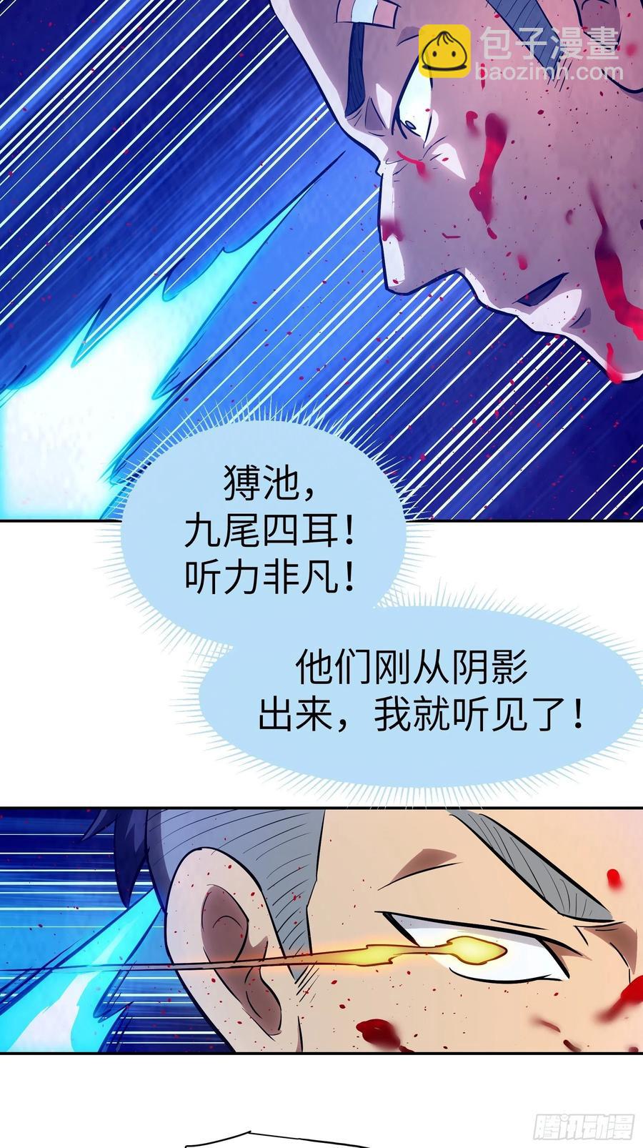 009 他也是天眷之人(1/2)-第10话