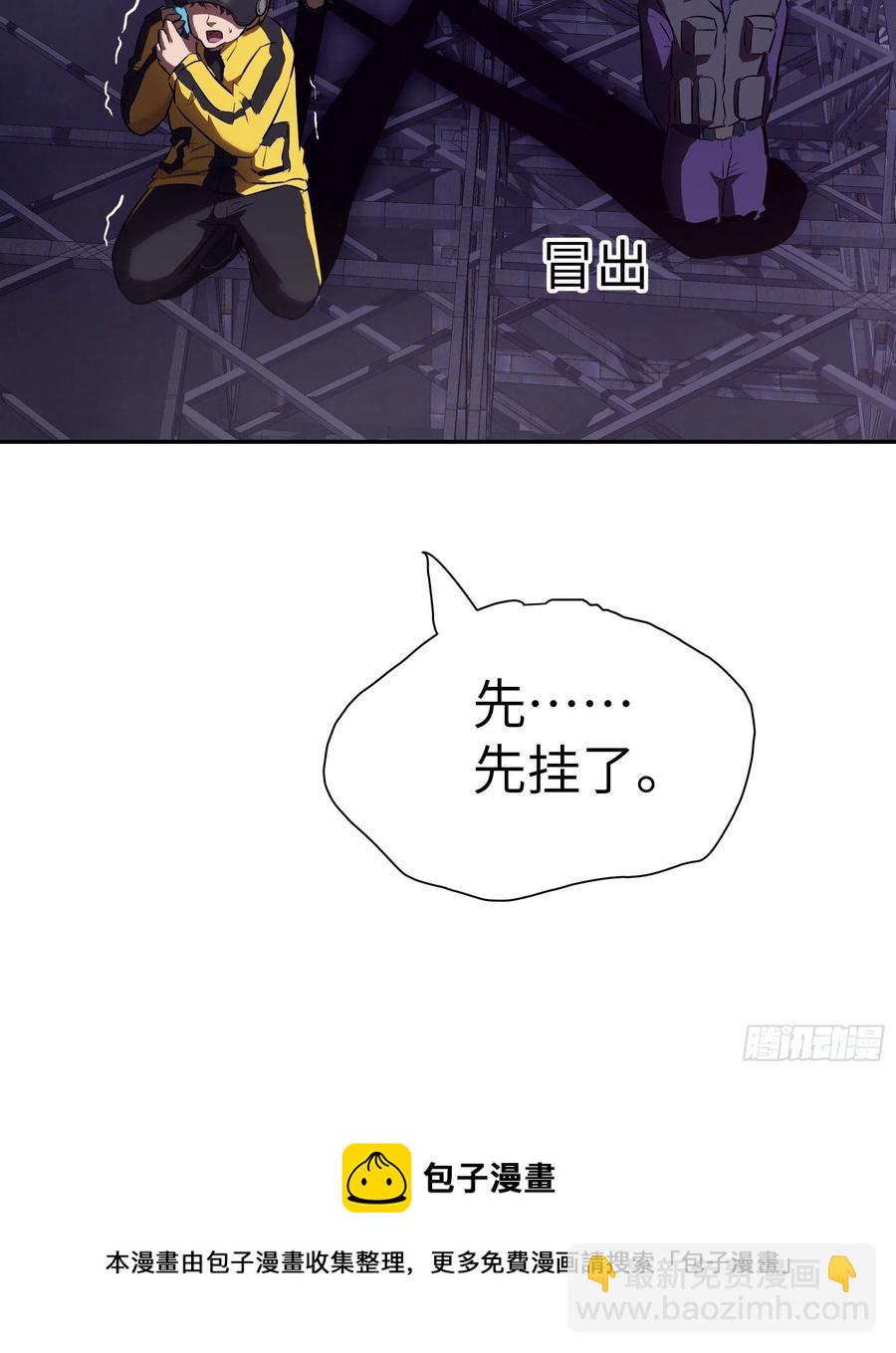 009 他也是天眷之人(1/2)-第10话