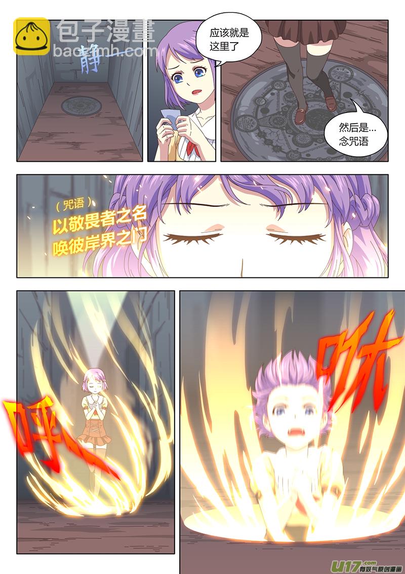 魔女囚籠 - 002 遇見 - 2