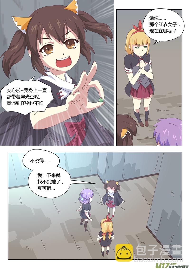 魔女囚籠 - 014 巫女 - 1