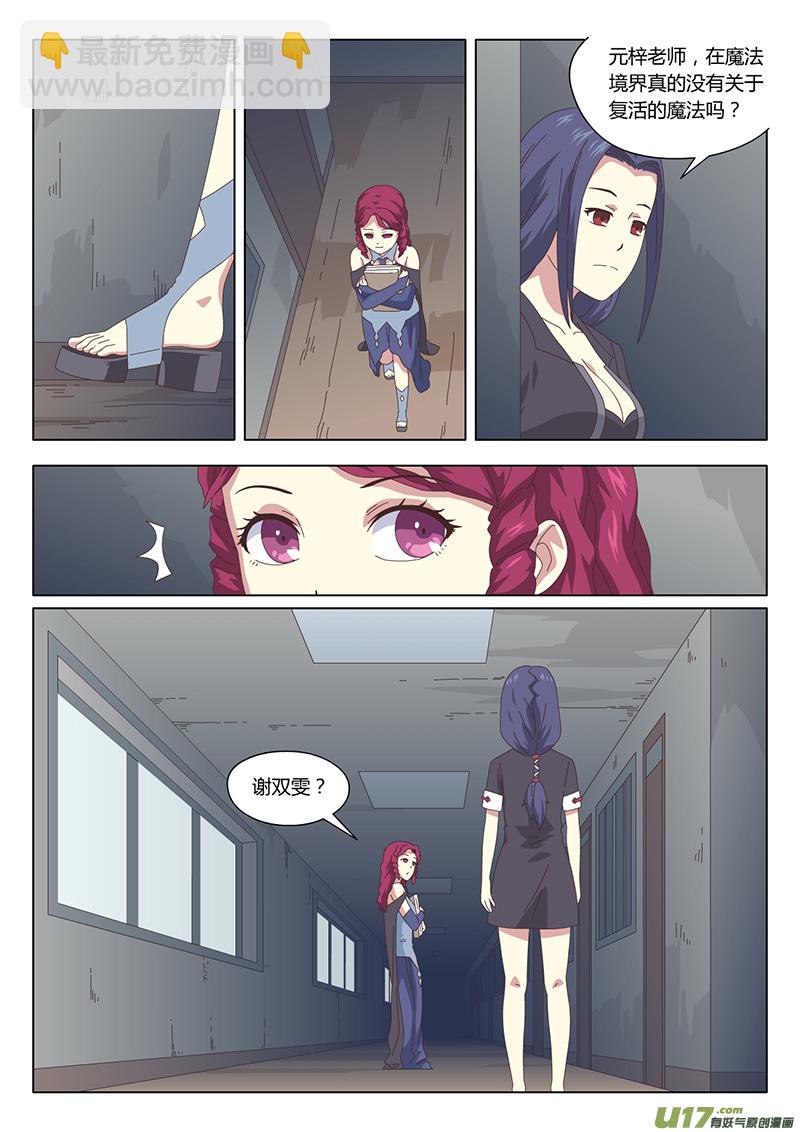 魔女囚籠 - 014 巫女 - 1