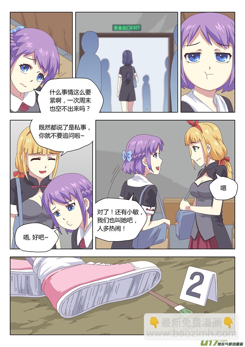 魔女囚籠 - 016 巫女 - 1