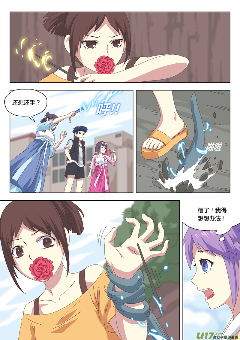 魔女囚籠 - 018 巫女 - 1