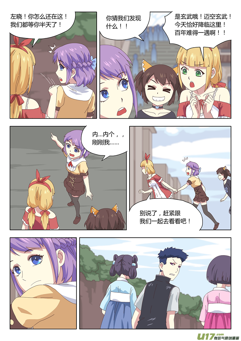 魔女囚籠 - 018 巫女 - 1