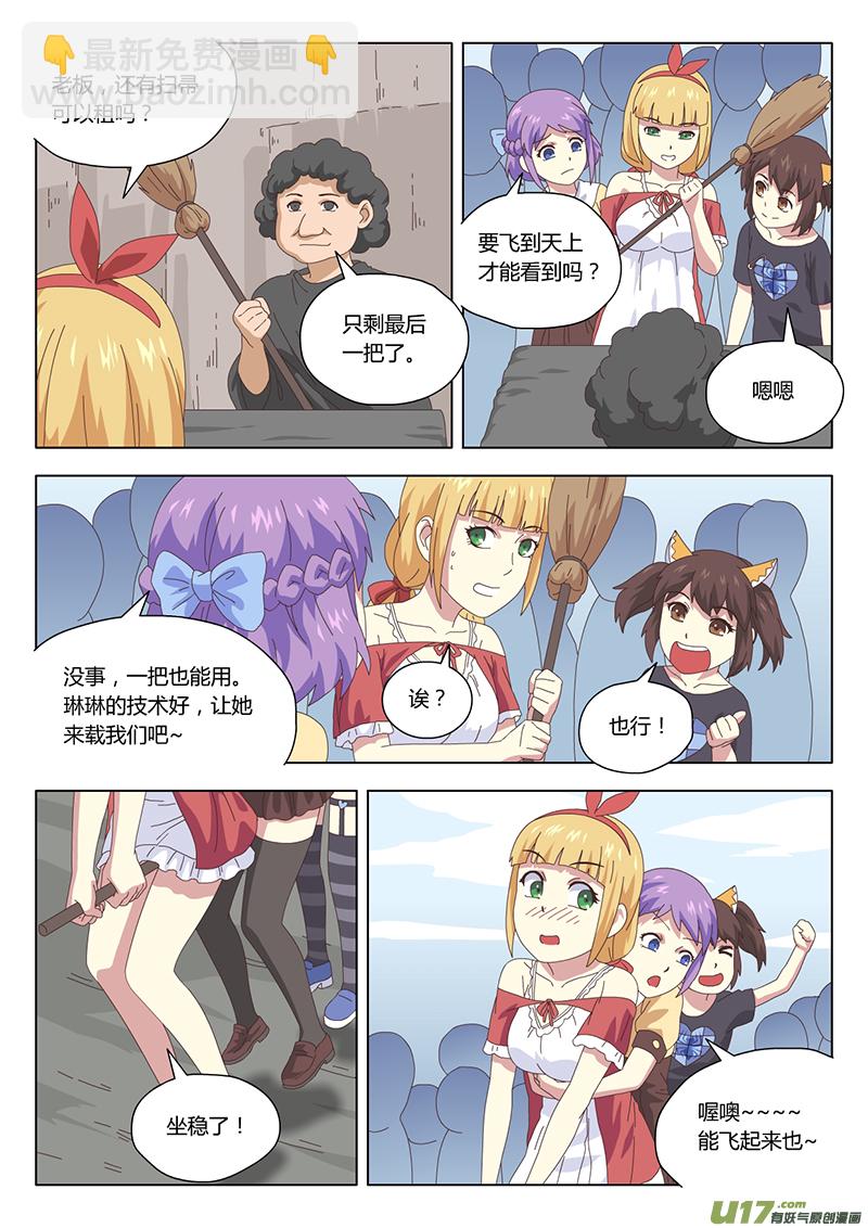 魔女囚籠 - 018 巫女 - 2