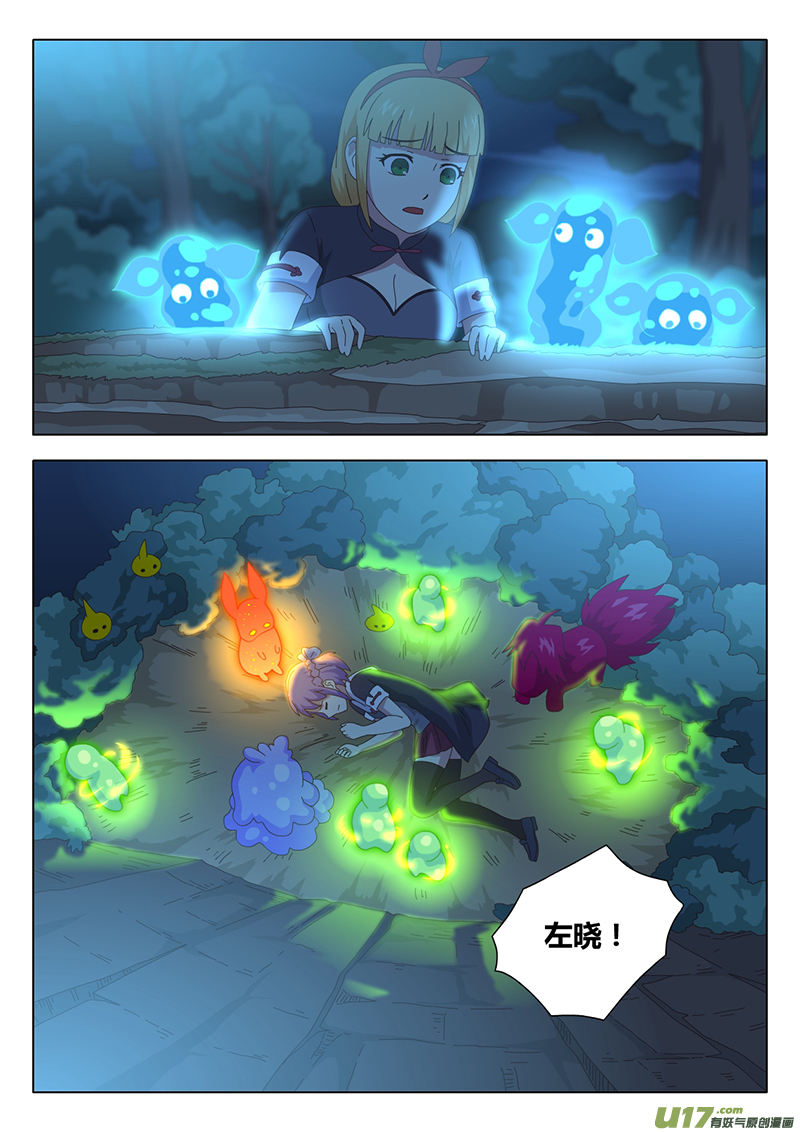 魔女囚籠 - 030 疑雲 - 3