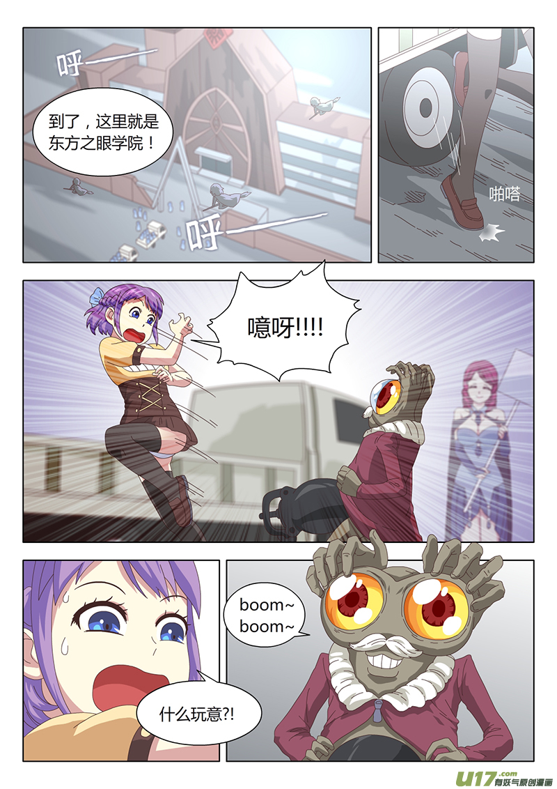 魔女囚籠 - 004 遇見 - 2
