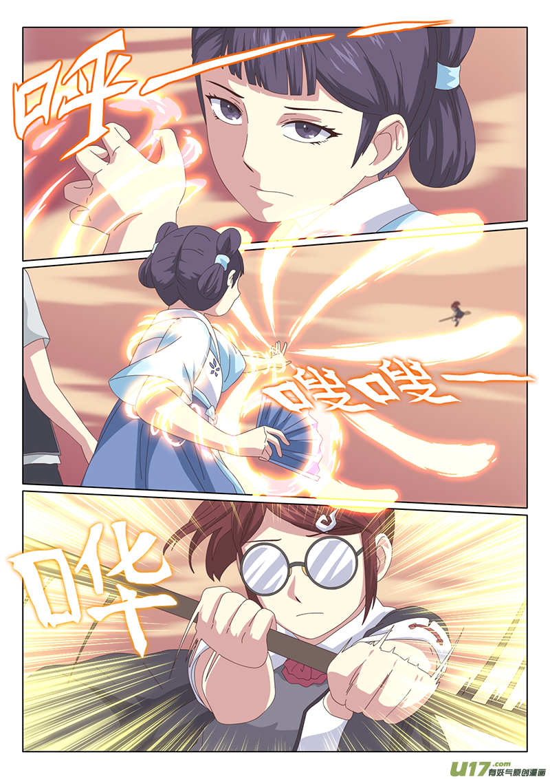 魔女囚籠 - 032 疑雲 - 3