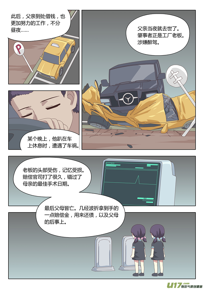 034 疑云4