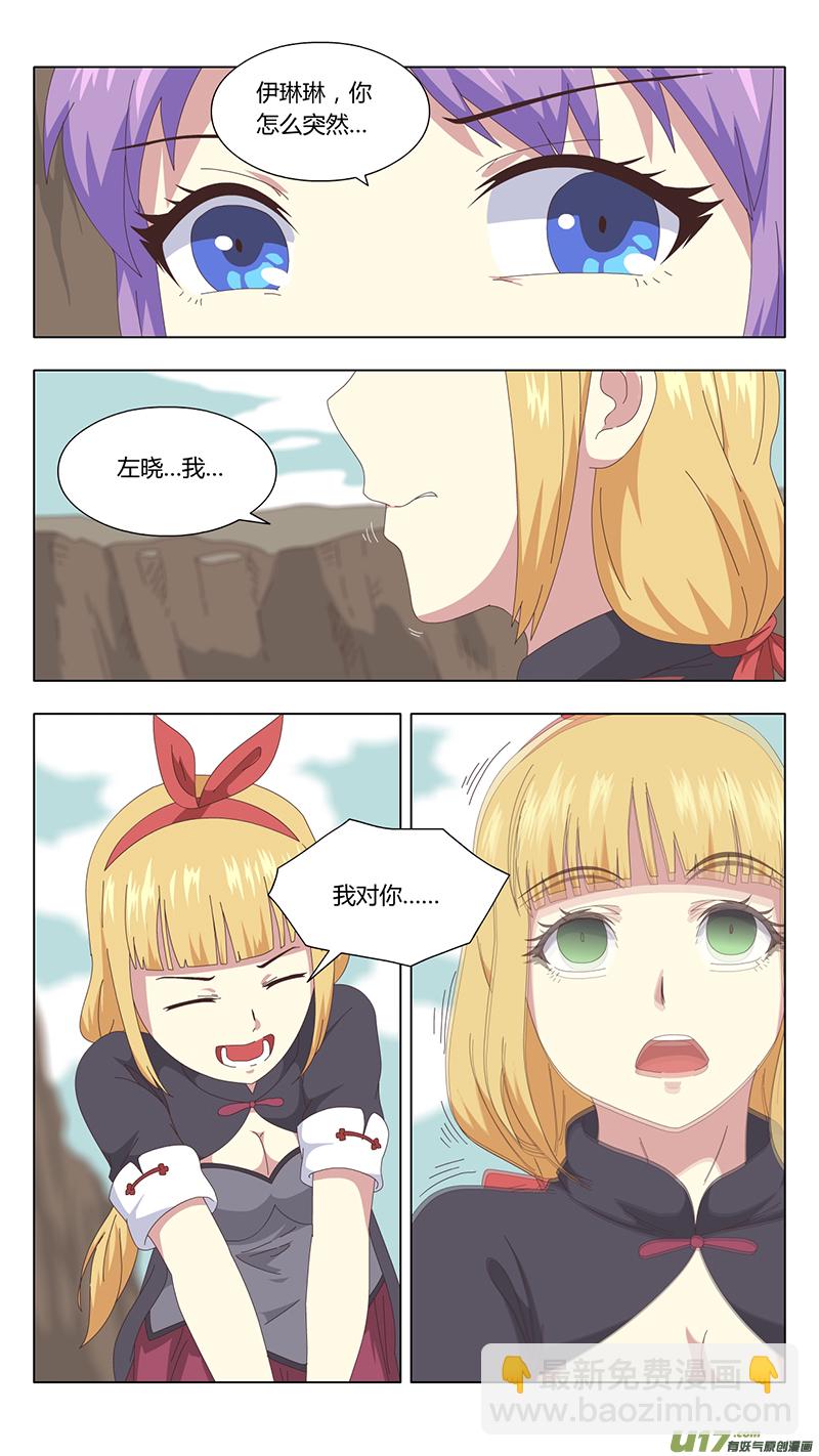 魔女囚籠 - 040 真相 - 2