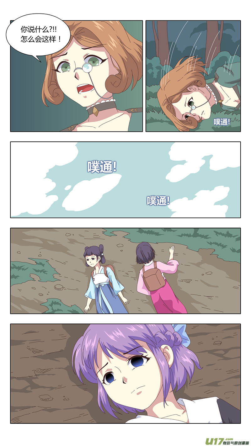 魔女囚籠 - 040 真相 - 3