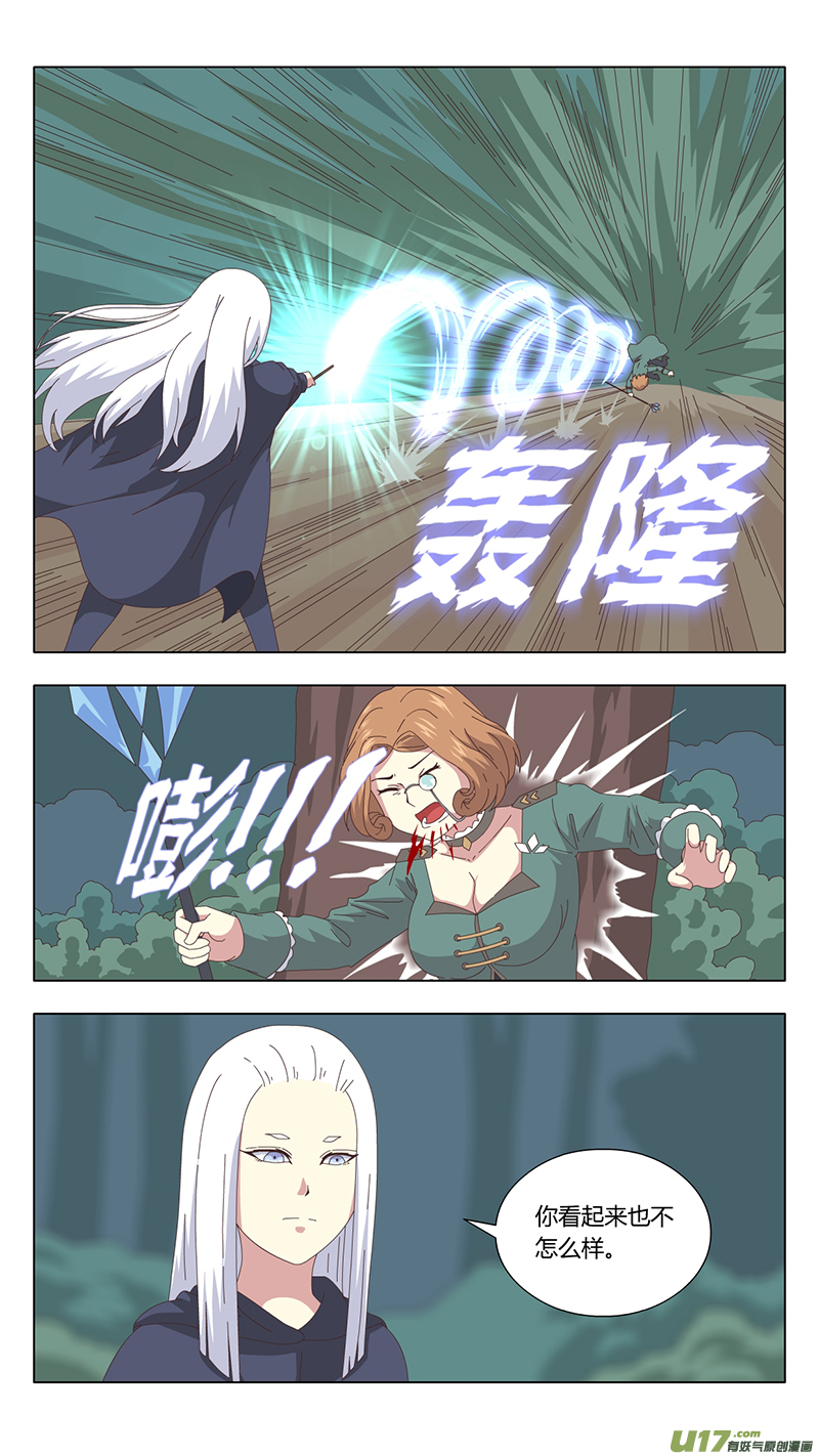 魔女囚籠 - 040 真相 - 2