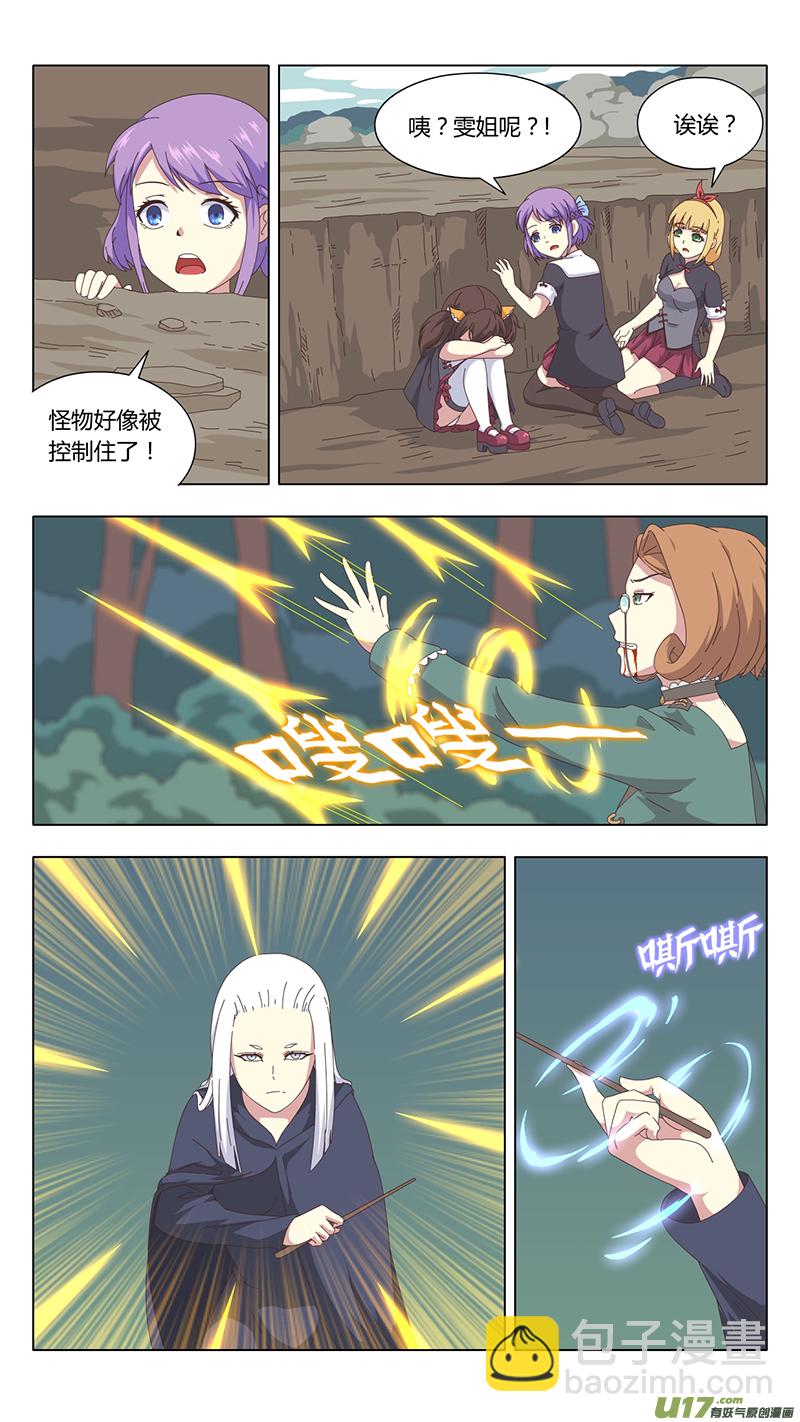 魔女囚籠 - 040 真相 - 1