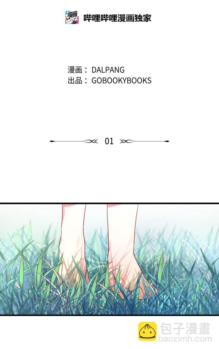 01 重生成魔女(1/2)-第2话