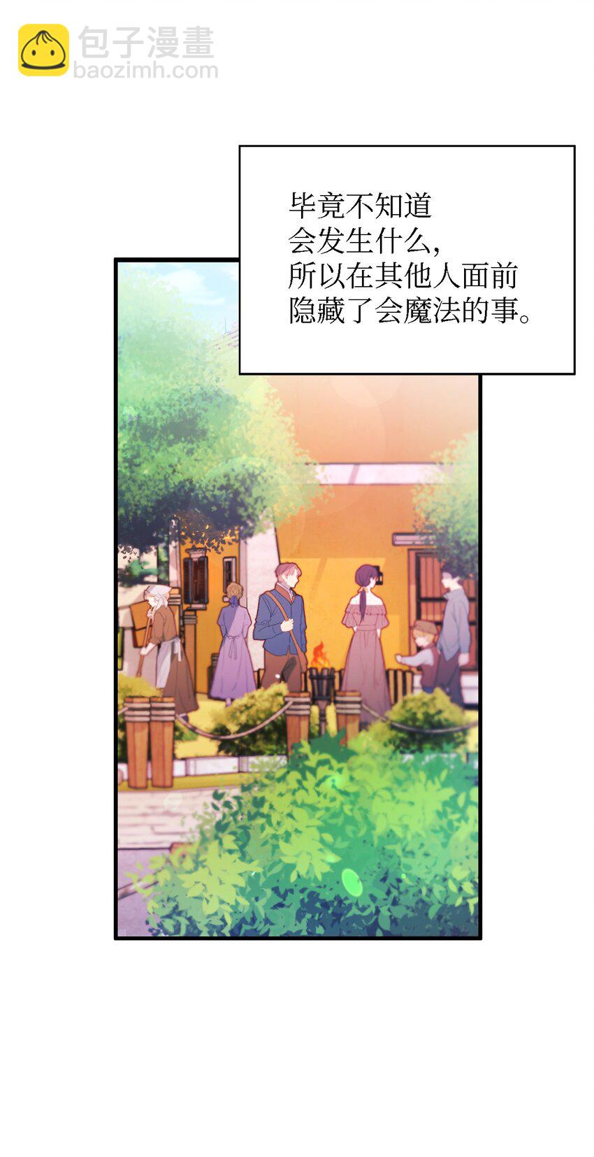 01 重生成魔女(1/2)-第2话