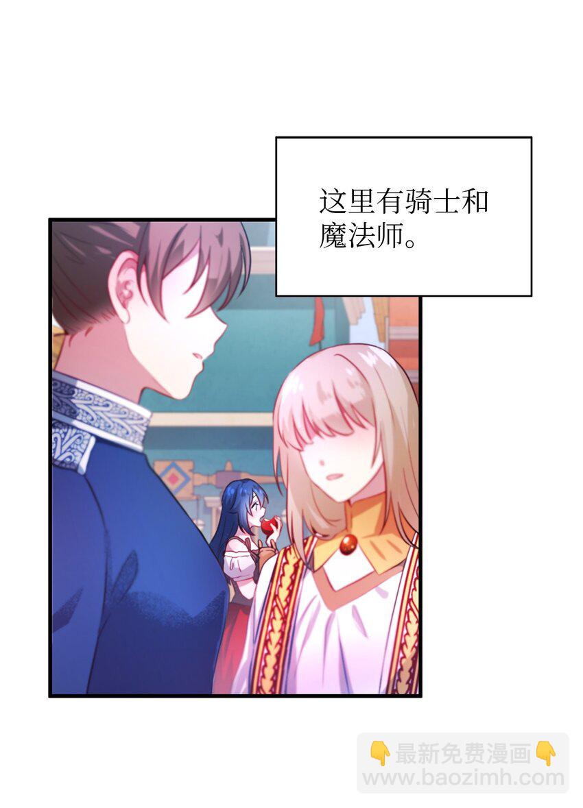 01 重生成魔女(1/2)-第2话