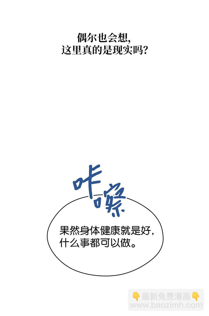 01 重生成魔女(1/2)-第2话