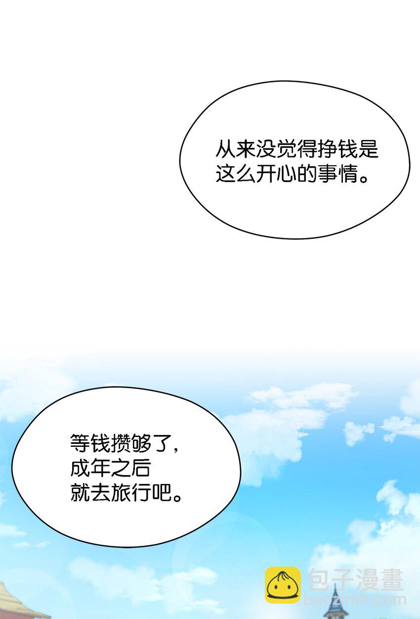 01 重生成魔女(1/2)-第2话