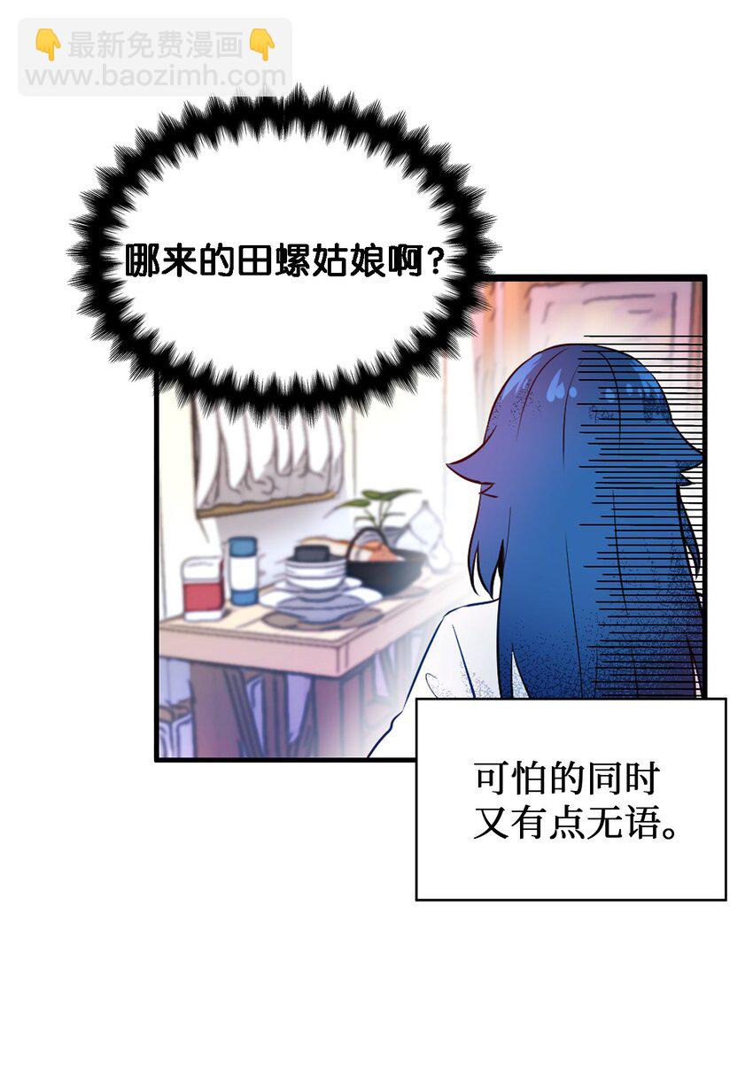 01 重生成魔女(1/2)-第2话