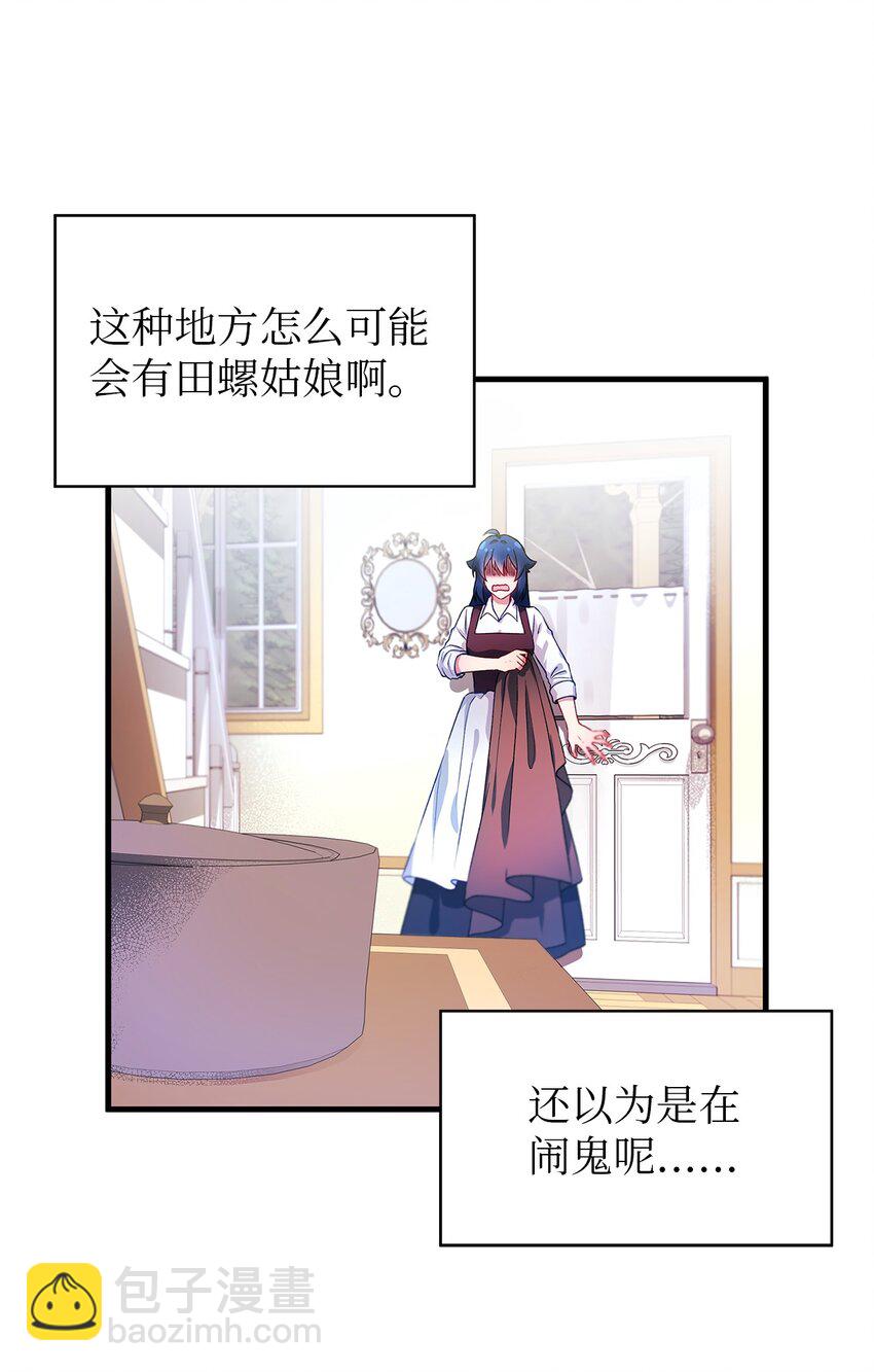 01 重生成魔女(1/2)-第2话